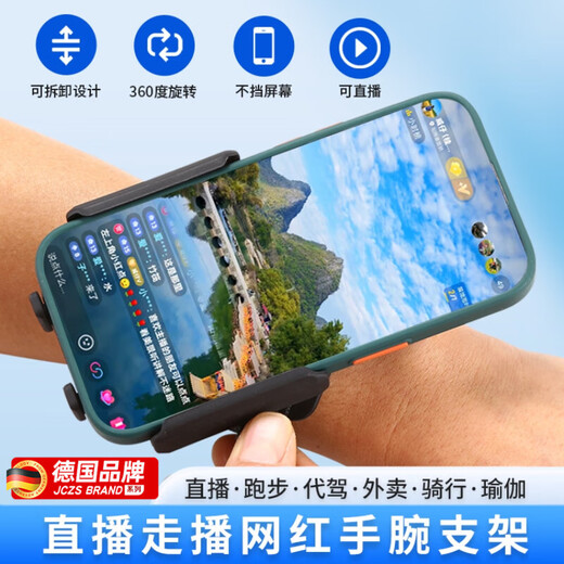 Internet celebrity broadcaster wears a bracket for live broadcast dancing, yoga, cycling and running, driving, mobile phone arm bag, men's and women's wrist bag, double clamp swivel foot arm bracket for arm use