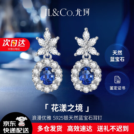 IL&CO Youke natural sapphire earrings for women, light luxury earrings, birthday and Valentine's Day gifts for girlfriend and wife