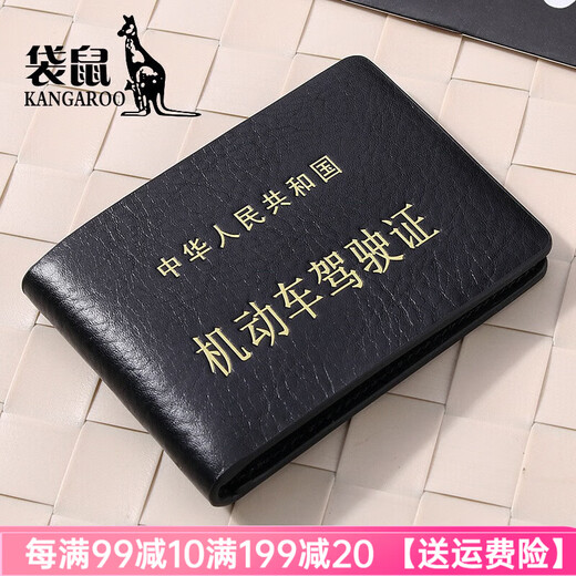 袋鼠品牌奢侈真皮驾驶证皮套男多功能驾照夹行驶证钱包证件包卡包牛皮 棕色