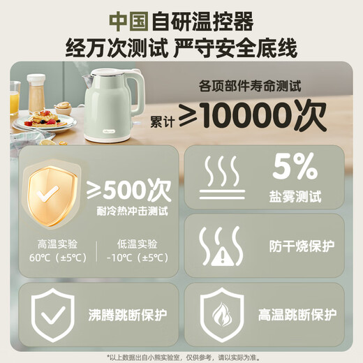 Bear kettle, electric kettle, household electric kettle, intelligent double-layer anti-scalding, automatic cut-off, extremely fast boiling water ZDH-H15L6 1.5L large capacity