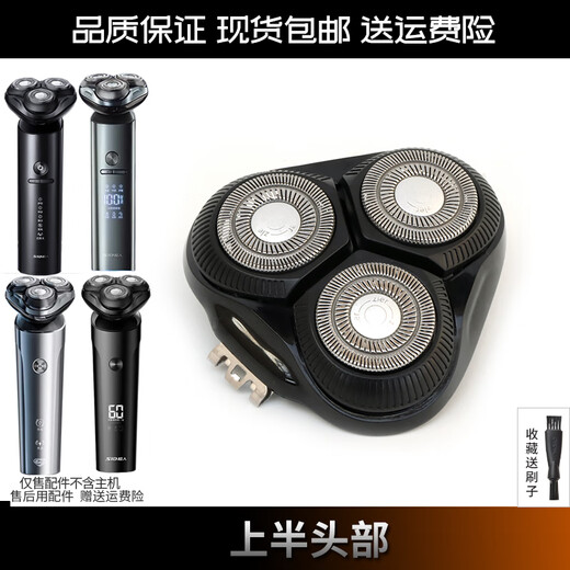 原装超人剃须刀刀头 RS7375 7365 7373 7371 7368刀片网整体头部 6刀片+6刀网