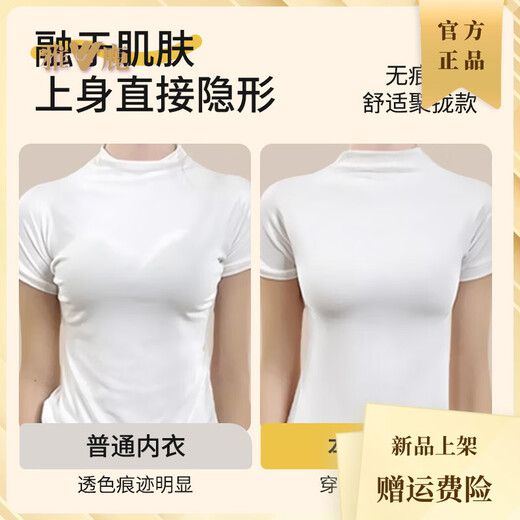 Yalu Liquid Foundation Invisible Seamless Underwear Women's Small Breast Gathering Summer Thin Cool Ice Silk Beautiful Back Thin Strap Bra Invisible Skin + Invisible Skin M