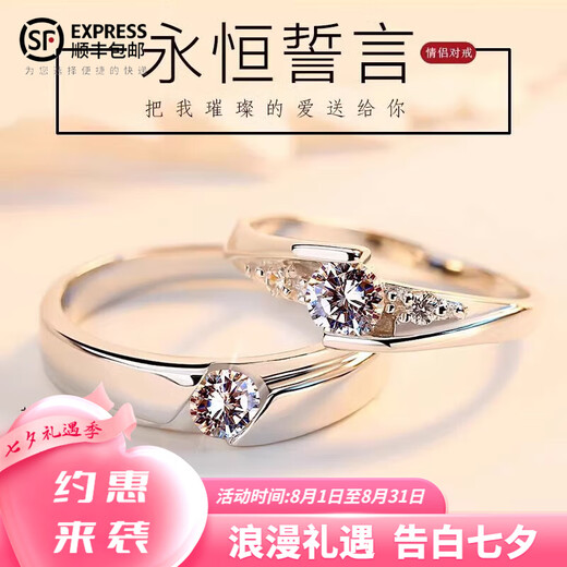 DRPT950 platinum ring for couple, male and female pair, platinum moissanite engagement diamond ring, Valentine's Day gift, everlasting vows, light luxury model, single ring for women