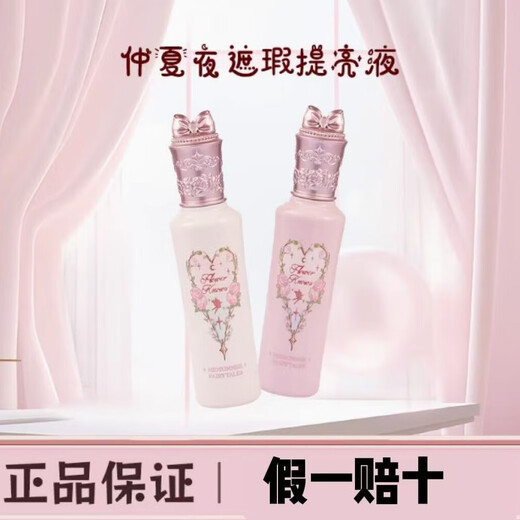 花知晓仲夏夜遮瑕提亮液6g遮盖痘印黑眼圈斑点遮瑕膏防水不易脱 WH01-白玉晶石[奶玉纯白色]