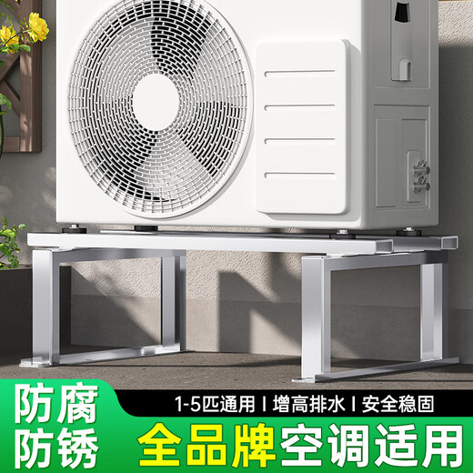 Beishi air conditioner outdoor unit bracket stainless steel floor-standing heightening shelf shock absorption and noise reduction suitable for Midea Gree 1-2P height increase 20CM comes with shock absorption pad + full set of installation screws