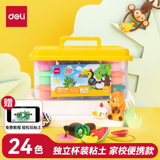 Deli 24 colors ultra-light clay toy clay colored clay plasticine art handmade DIY space sand storage box birthday gift children's school stationery gift