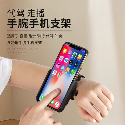Rongmei Danny wrist mobile phone holder new generation driving arm sports running portable outdoor cycling takeout navigation essential artifact for outdoor sports wrist style short strap + stand