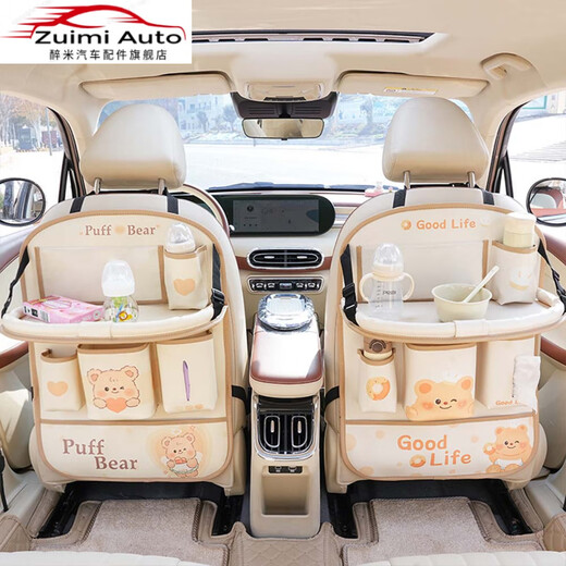 Zuimi German imported quality car seat back storage hanging bag car rear children's anti-kick pad folding small table board Z-Love Puff Bear folding-anti-kick-waterproof
