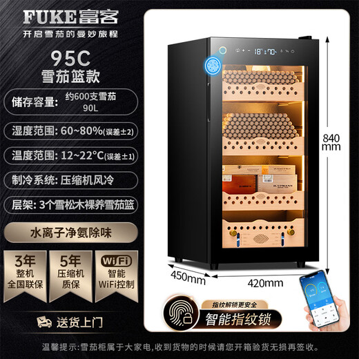 FUKE 95C cigar cabinet compressor air-cooled frost-free negative ion ammonia purifier WIFI remote intelligent control fingerprint lock cedar wood shelf alcoholic cigar cabinet intelligent constant temperature and humidity cabinet 95C cigar basket model