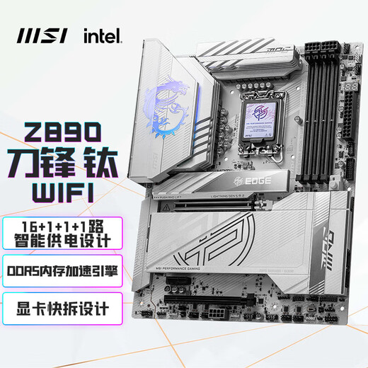 Z690 Z790 Z890 GAMING PLUS-P刀锋战斧暗黑暗影X战神主板 全新Z890暗影X WiFi