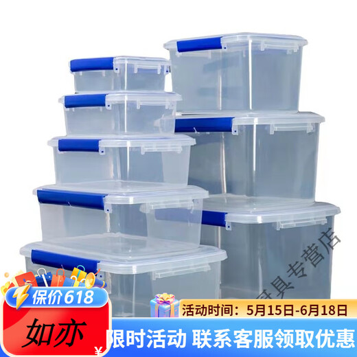 贝净洁大号保鲜盒带盖酒店厨房冰箱冷冻食品收纳盒保鲜透明长方形塑料盒 加高款9928(30升)[按压盖款]