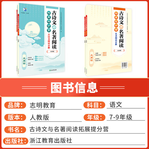 官方直营】2025新版 古诗文与名著阅读拓展提分营古诗文名著导读初一初二初三八九七年级必背古诗词和文言文全解全练阅读正版 古诗文与名著阅读 七年级下