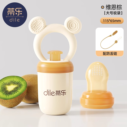 Tile bite fruit and vegetable bag fruit food supplement for babies over 6 months old, teether, fruit-eating tool for babies, Venn brown L size (upgraded propeller) 1 pack