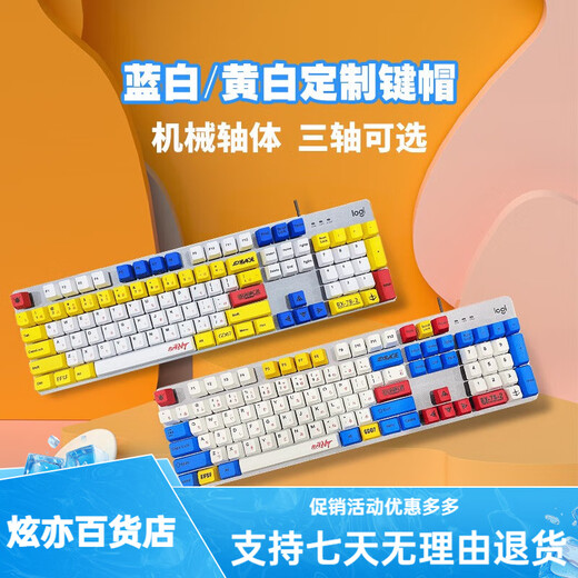罗技（Logitech）K845机械键盘 游戏办公键盘 全尺寸背光电竞有线键盘 TTC轴系列 K845青轴-耿鬼