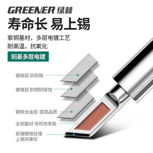 GREENER electric soldering iron set 60W internal heating constant temperature adjustable household high-power soldering gun electric welding pen electric iron