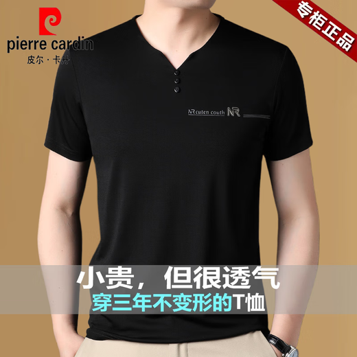 
Pierre cardin ice silk droop comfort short-sleeved T-shirt men's top middle-aged and young chicken heart collar sweatshirt base shirt wear clothes 6998 three-button short-sleeved T-shirt white XL Recommended [130-155Jin [Jin equals 0.5 kg]]