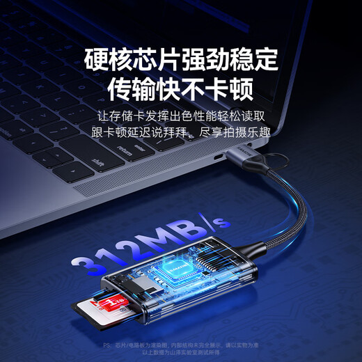 Shanze USB/Type-C high-speed card reader SD/TF4.0 dual card reading compatible UHS-I/II card suitable for Apple 17/16/ipad mobile phone computer SLR action camera