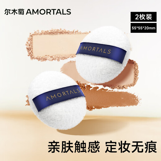 AMORTALS Velvet Nude Skin Loose Powder Puff 2 Pack M Size Not Easy to Eat Powder Fits and Sets Makeup Holiday Gift