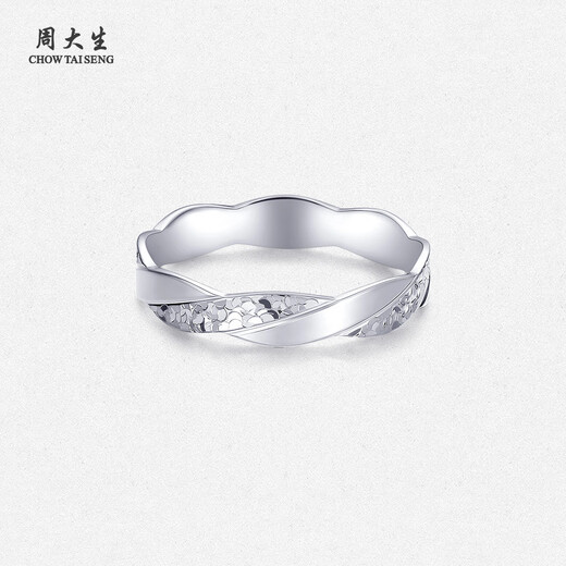 Chow Tai Sang platinum ring Mobius crushed ice streamline couple ring birthday gift for girlfriend No. 20 4.77g