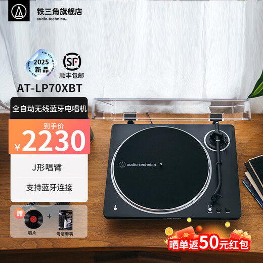 Audio-Technica AT-LP70X vinyl record player, fully automatic belt drive, dual speed record player, retro gramophone, record player, professional audio, 2025 new product LP70XBT Black Silver (BS)