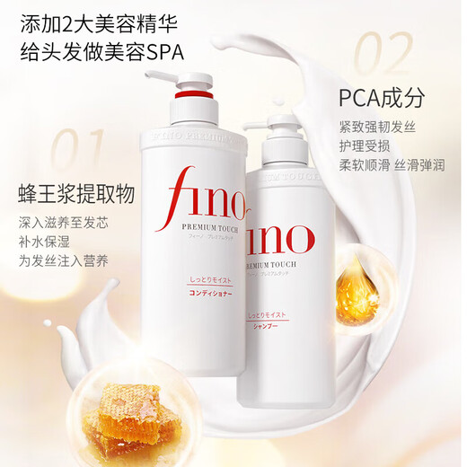Fino Japanische Shampoo Dew Haarpflege Kopfhaut Reparatur beschädigter Männer und Frauen Haarpflege Essence Shampoo 550ml