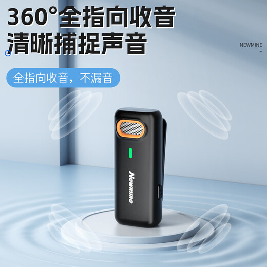 Newmine MC216 Pro wireless lavalier microphone live broadcast professional recording outdoor short video karaoke radio equipment noise reduction portable wireless microphone one-to-two charging compartment version