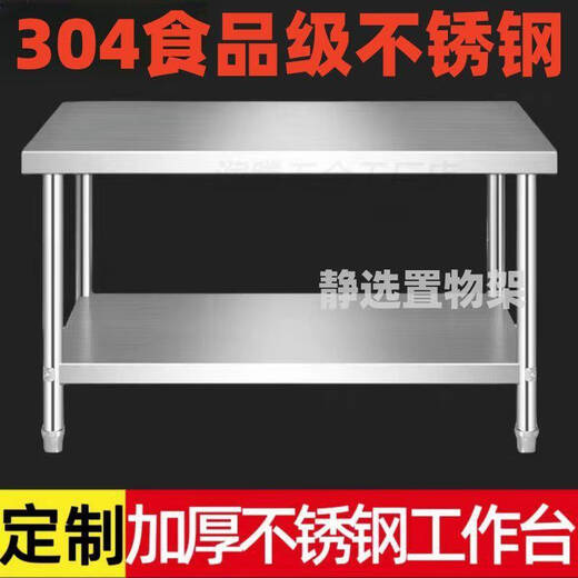 咏幻置物架工作台2三层厨房操作台工作桌打荷台打包 现货秒发-*工作台-80高 J*长宽18060*