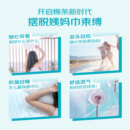 OB卫生棉条量多型2盒32支装大流量京东自营进口游泳卫生巾