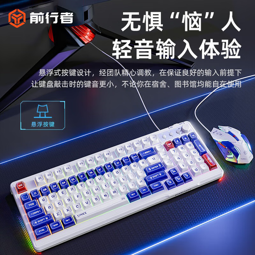 Forward V100 wired keyboard and mouse set mechanical feel mute mecha painted with high-value small portable office games e-sports laptop desktop computer external peripherals 98-key silver wing mecha keyboard-RGB light [multimedia knob]