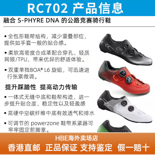 SHIMANO禧玛诺禧玛诺新款RC702/RC703公路车锁鞋单车骑行鞋BOA系统RC7 RC703白色/常规 40