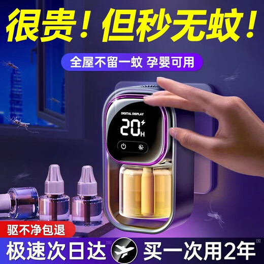 小米有品生态链电热蚊香液驱蚊家用无毒无香无味补充液母婴儿孕妇可用1047 米色【1器2液】3秒全屋无蚊 定时
