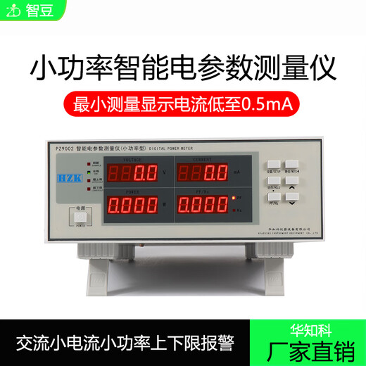 Clcey AC и DC Smart Electrical Parameter Измерение прибора Однофазный трехфазный высокопрочный показатель цифровой мощности ACDC с тревогой [AC Alarm] PZ9901 20A