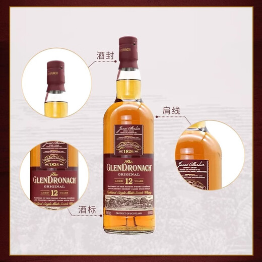 格兰多纳（GLENDRONACH）12年双杯礼盒单一麦芽威士忌洋酒700ml节日送礼