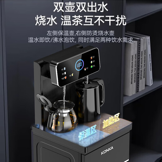 KONKA tea bar machine for home high-end living room 2025 new bottom-mounted bucket intelligent fully automatic tea bar cabinet drinking machine cooling and heating all-in-one machine colorful screen display antibacterial pipe | temperature adjustment | insulation | remote control warm type