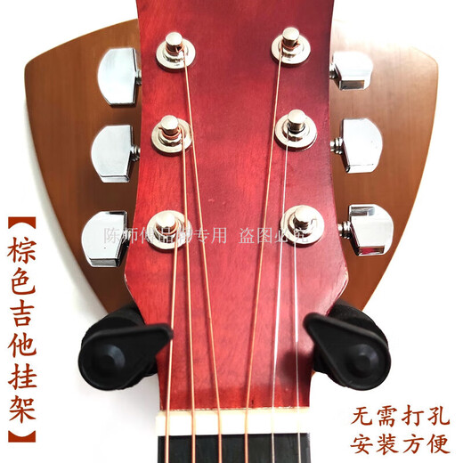 El gancho de guitarra del maestro Chen sin golpes, estante para colgar de pared, estante de pared colgante de guitar