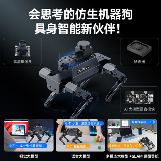 Yahboom perro mecánico de cuatro patas Bionic Ros2 Robot Ai Reconocimiento de voz visual Visual Modelo inteligente Big Modelo Raspberry Pi 5 Versión estándar S1 (excluyendo la placa base Raspberry Pi 5)