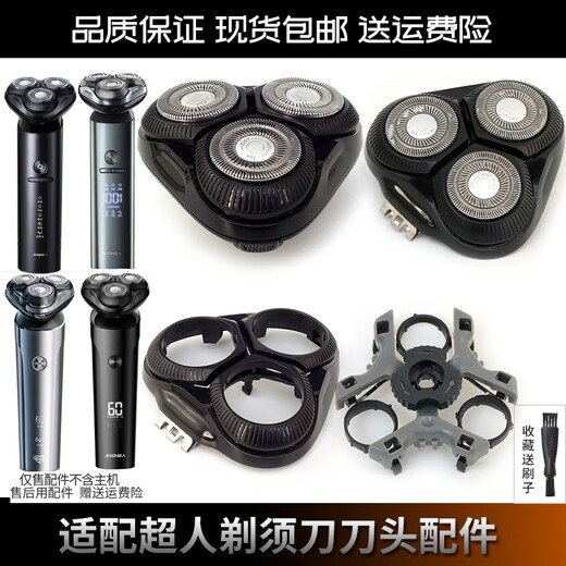 原装超人剃须刀刀头 RS7375 7365 7373 7371 7368刀片网整体头部 6刀片+6刀网