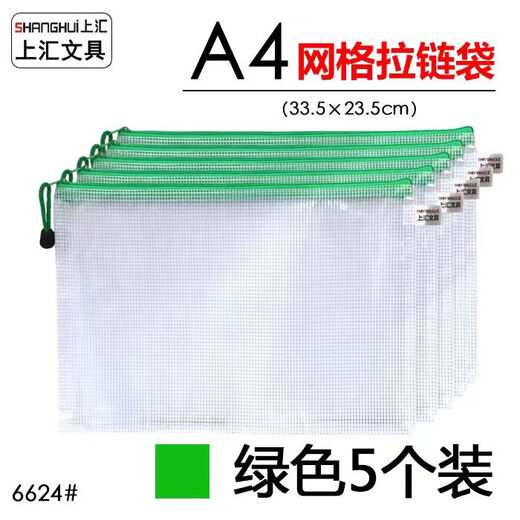 Shanghui File Bag A4 Grid Reißverschlussbeutel Student Testpapierbeutel wasserdicht Nr. 6624 5 Pack A4 Blue Reißverschluss