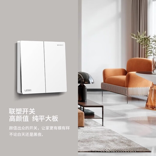 Liansu switch socket panel home concealed one-open five-hole 16a air conditioning socket 5-hole power socket L1 Haoyue white oblique five-hole socket