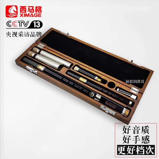 西马格乌木巴乌横吹c调双管降bfg调专业演奏级成年人乐器旗舰店高端品牌 【乌木横吹】F调+降B调（木盒）