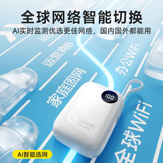 Shuomeng global version international portable wifi mobile wireless wifi power bank two-in-one high-speed 4G Internet access Japan, South Korea, Hong Kong, Macau, Asia-Pacific, Europe, America, Ted, France, Italy, Switzerland, Australia, New Zealand, global roaming version 2025 new model domestic + international. Activate to get 3 days of 10G domestic traffic + 3 days of 1G foreign traffic.