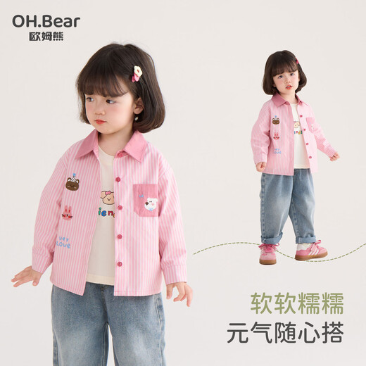Om Bear Girls Striped Shirt Spring and Autumn 2026 New Style Pink Cotton Little Girls Baby Children's Autumn Shirt Pink 110