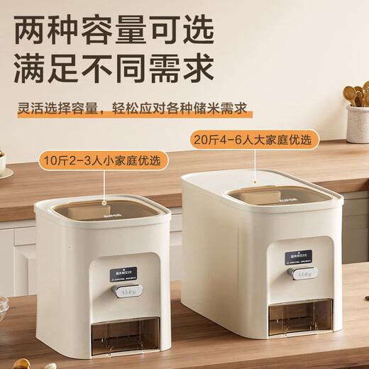SUPOR rice bucket household sealed rice tank insect-proof and moisture-proof rice storage box quantitative automatic rice container rice container grain storage box metering + pressing rice 20Jin Jin is equal to 0.5 kg