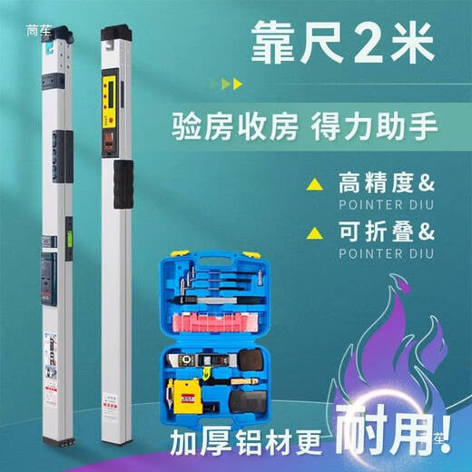 Ni Zhier ruler 2 meters folding aluminum alloy high-precision level ruler electronic digital display construction engineering inspection ruler house inspection basic pointer model aluminum alloy ruler 2 meters_(
