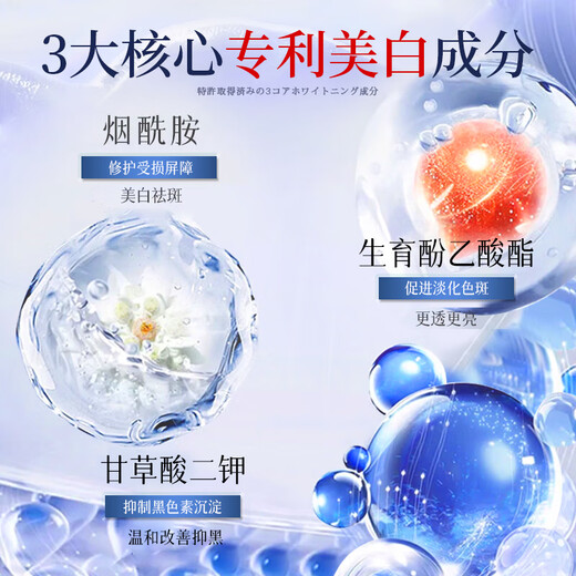 Honda Pharmaceutical Niacinamide Gel Medical Whitening, Spot Removal and Melanin Spot Niacinamide Gel for Men and Women 3 Boxes