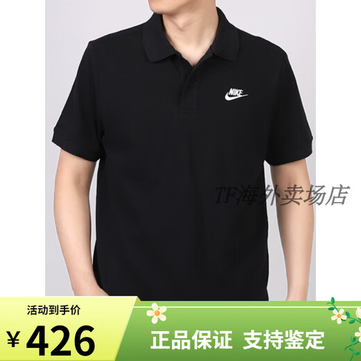 
NIKENike Nike pure cotton POLO shirt men's new lapel short sleeve loose breathable sports T-shirt CJ4457 white/FN3895-100 pure cotton breathable Fake S Recommended 100-120Jin [Jin equals 0.5 kg]