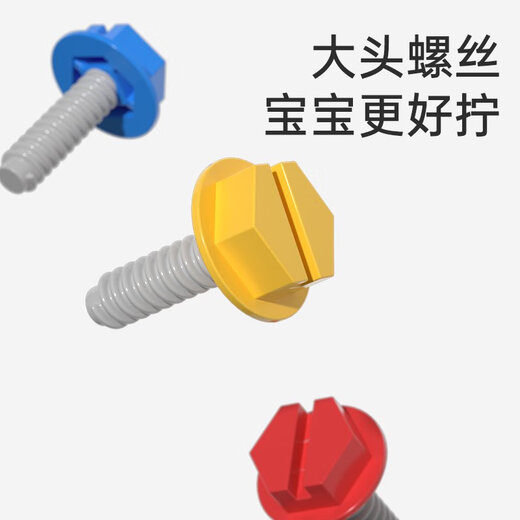 小顽豆儿童修理工具箱套装男孩动手螺母组合宝宝拧螺丝刀可拆卸玩具 手提百变工具箱+磁力小鱼找方向