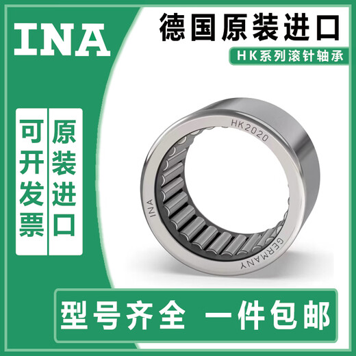 Importiertes Ina -Nadelrollenlager HK5012 5016 5018 5020 5025 206038 202716 HK505716