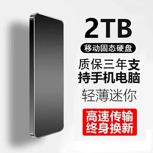 HUWEI mobile computer 16TB large capacity high-speed mobile hard drive 8TB 4TB 2TB external solid-state storage hard drive 1TB black 4 heavy gift + high-speed transmission 15th generation
