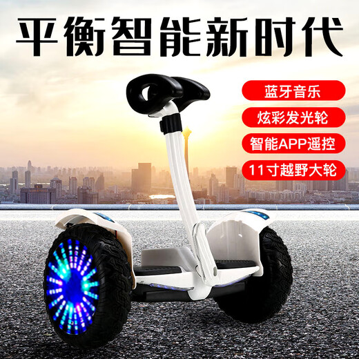 MG.JRS德国品牌智能电动平衡车6-12岁体感平衡越野双轮儿童代步车成人腿控动态平行车男女孩儿童节送礼物 白色 11寸成人儿童平衡车生日节日礼物